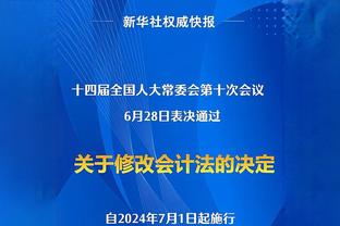 斯内德：2010年我没有赢得金球奖，梅西却赢得了，这有点不公平